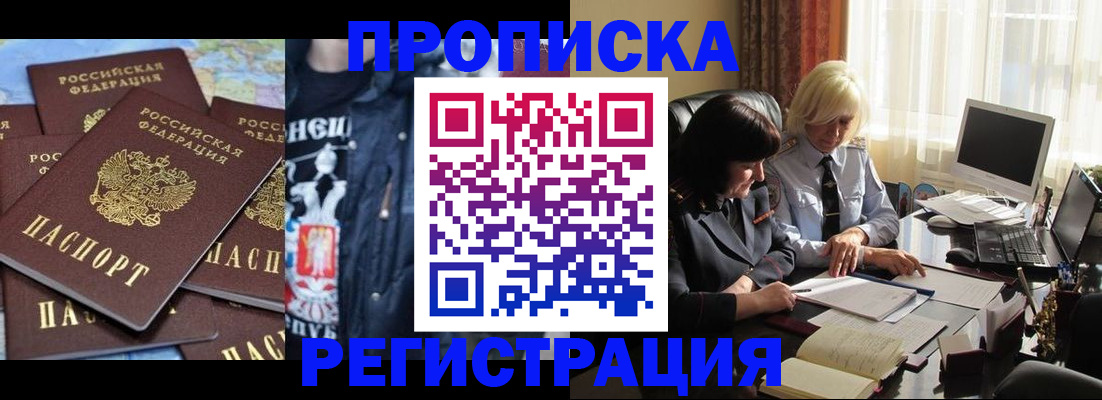 временная регистрация в квартире в Камне-на-Оби