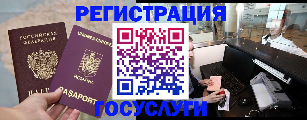 прописка 2025 в Камне-на-Оби