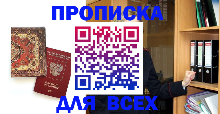 временная регистрация адрес в Камне-на-Оби